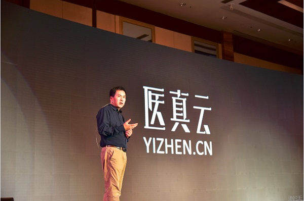 盈谷網(wǎng)絡(luò )發(fā)布“醫真云”，重新定義人工智能+大數據時(shí)代下的PACS系統